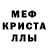 MDMA кристаллы REDRIDER