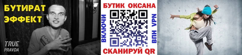 МЕГА ссылки  Кашин  БУТИРАТ GHB 