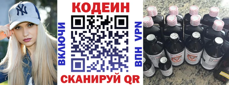 Кодеиновый сироп Lean напиток Lean (лин)  цены наркотик  Кашин 