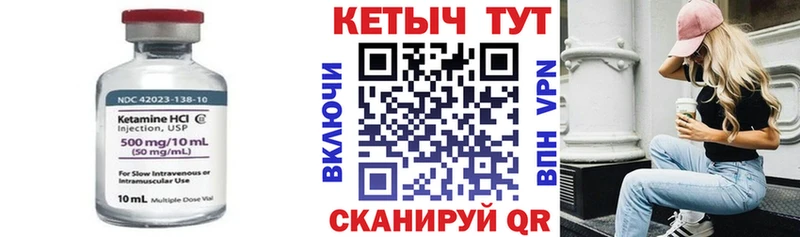 shop формула  Кашин  Кетамин VHQ 