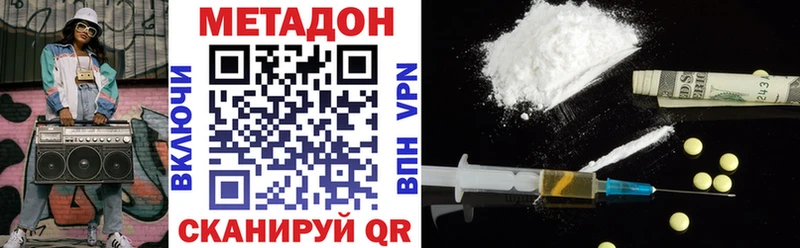 Метадон VHQ  где можно купить наркотик  Кашин 